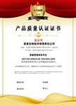 荣誉证书