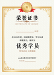 荣誉证书