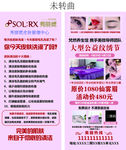 减肥展架