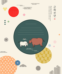 2021年信纸