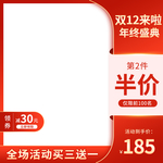 天猫主图