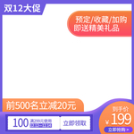 天猫主图