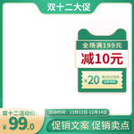 天猫主图