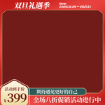 天猫主图