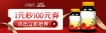 双十二年终盛典保健品维生素