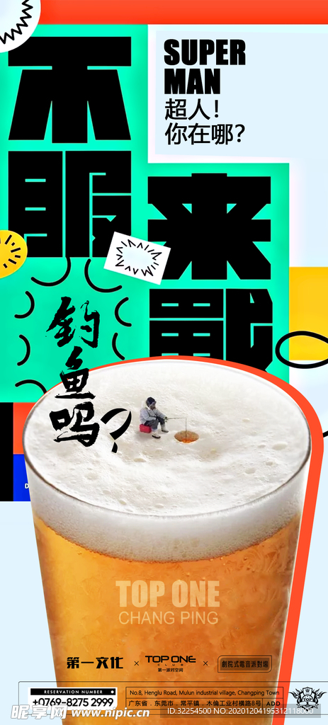 不服来战