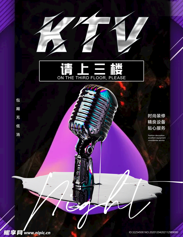 ktv海报