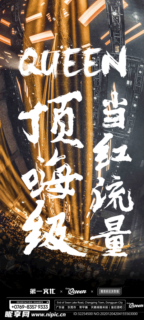 日常海报