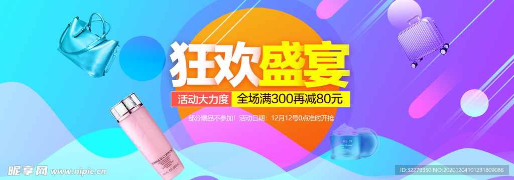 双十二