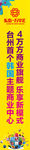 地产吊旗 道旗