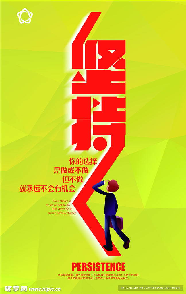 企业文化海报