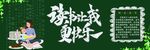 开学季黑板报