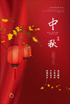 中秋海报