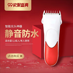 主图模板