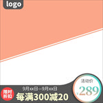 主图模板