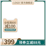 主图模板
