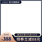 主图模板