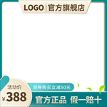 主图模板