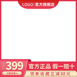主图模板