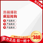 主图模板