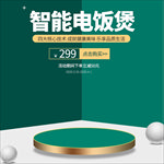 主图模板