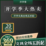 主图模板