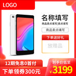 主图模板