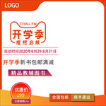 主图模板