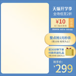 主图模板