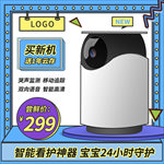主图模板