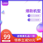 主图模板