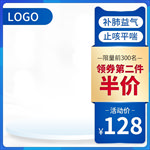 主图模板