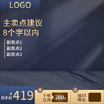主图模板