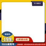 主图模板