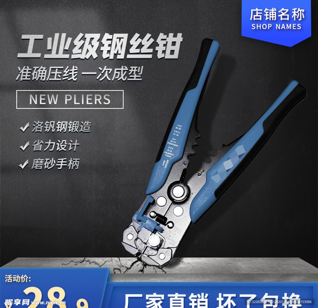 主图模板
