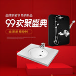 主图模板