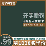 主图模板