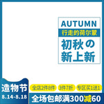主图模板