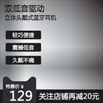 主图模板