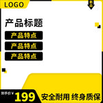 主图模板