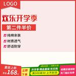 主图模板