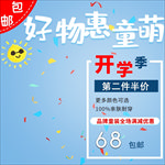 主图模板
