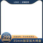 主图模板
