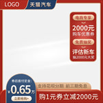 主图模板