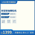 主图模板