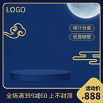 主图模板