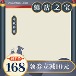 主图模板