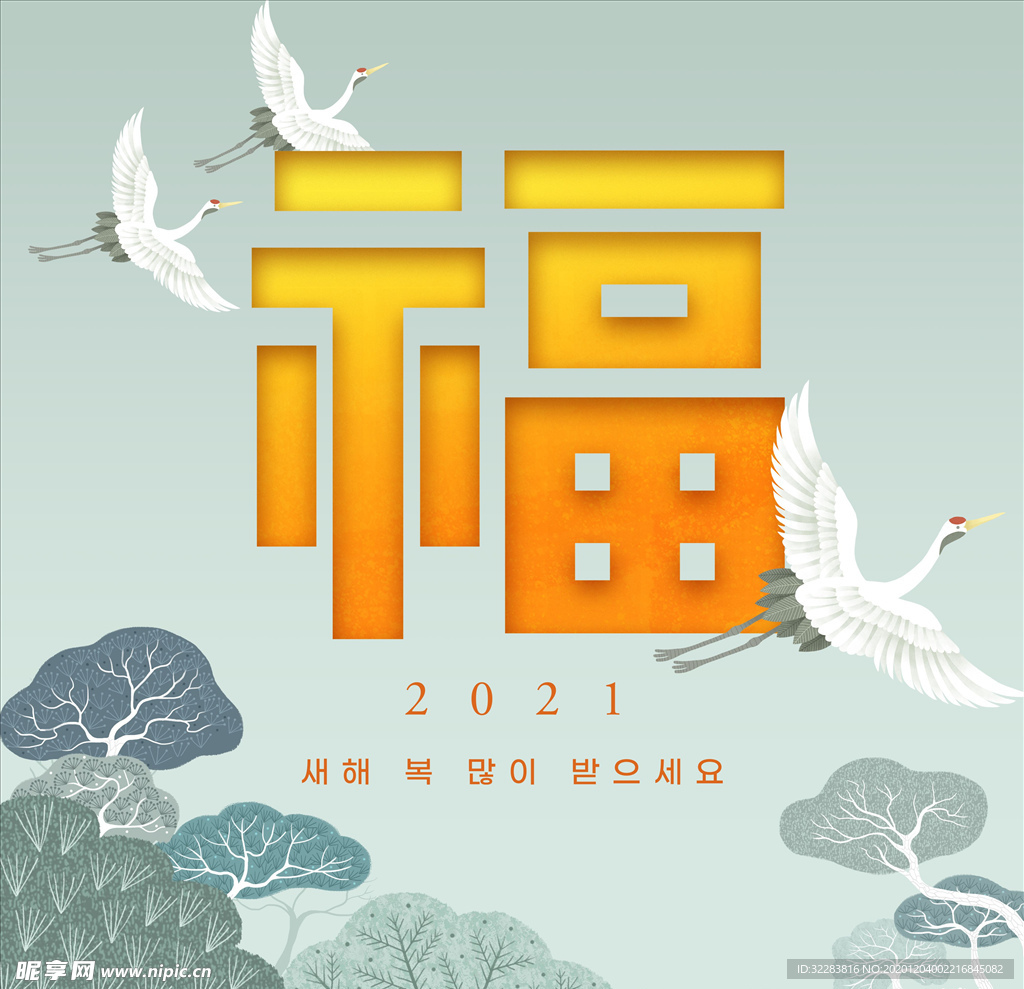 2021元素