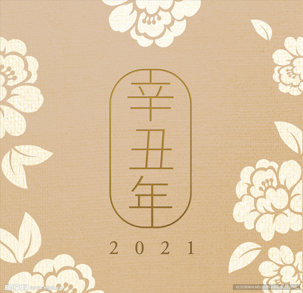 2021元素