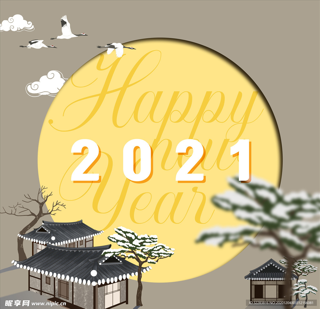 2021元素